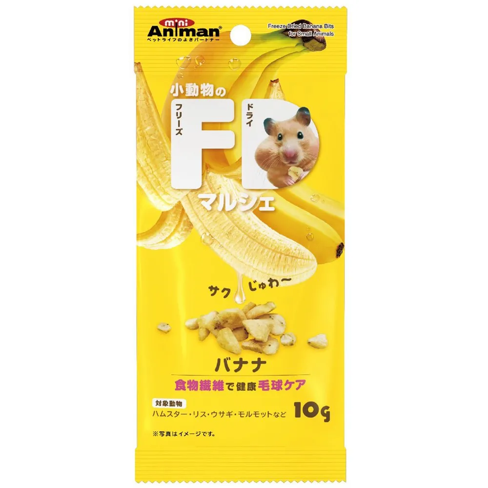 Animan Freeze Dried Banana Bits Small Animal Treats 10g